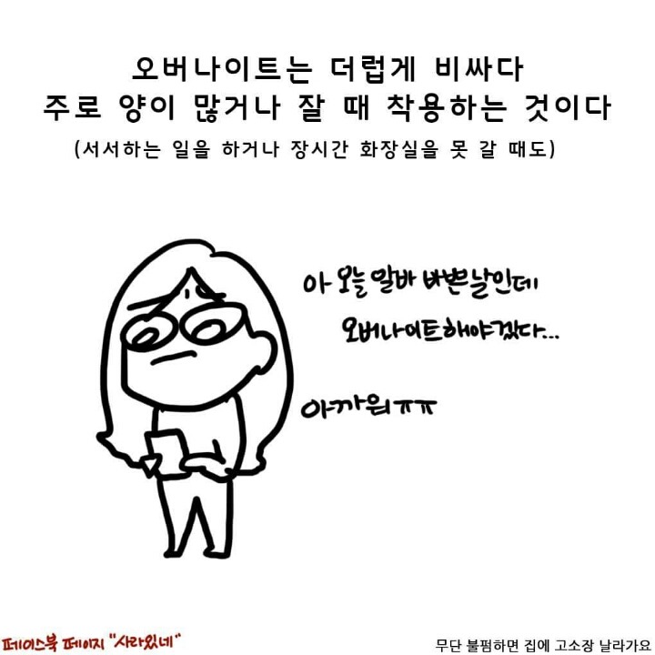 남자들은 평생모를 생리의 고통 | 인스티즈