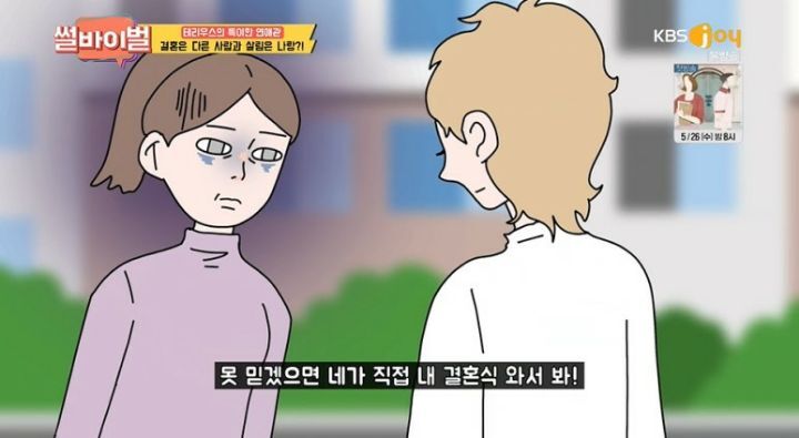비밀연애 하자고하는 사람들을 조심해야 하는 이유 | 인스티즈