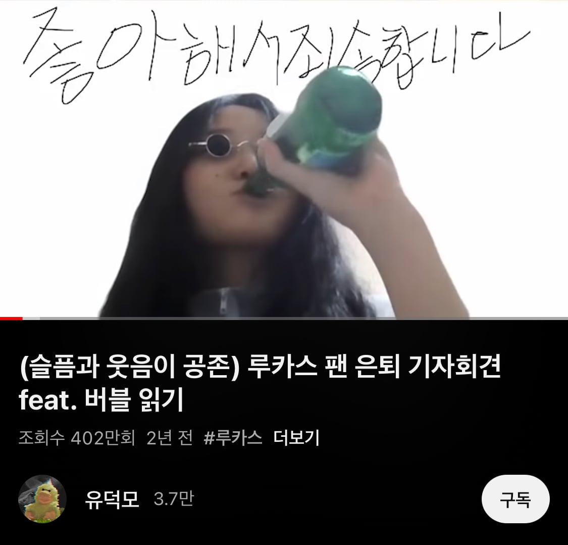 탈덕 기자회견 영상으로 살짝 유명했던 루카스 팬 근황 | 인스티즈