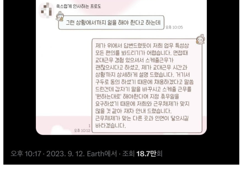 멘붕 온 올리브영 알바 채용 담당자.jpg | 인스티즈