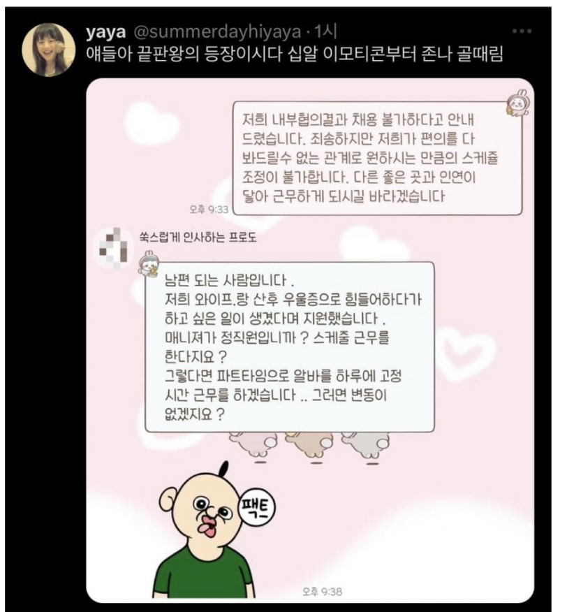 멘붕 온 올리브영 알바 채용 담당자.jpg | 인스티즈
