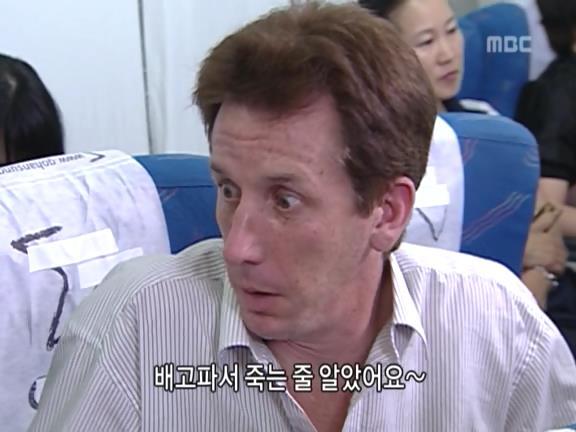 [거침없이하이킥] 비행기 안에서 민폐짓 쩌는 순재네 식구들ㅋㅋㅋㅋㅋ.jpg | 인스티즈