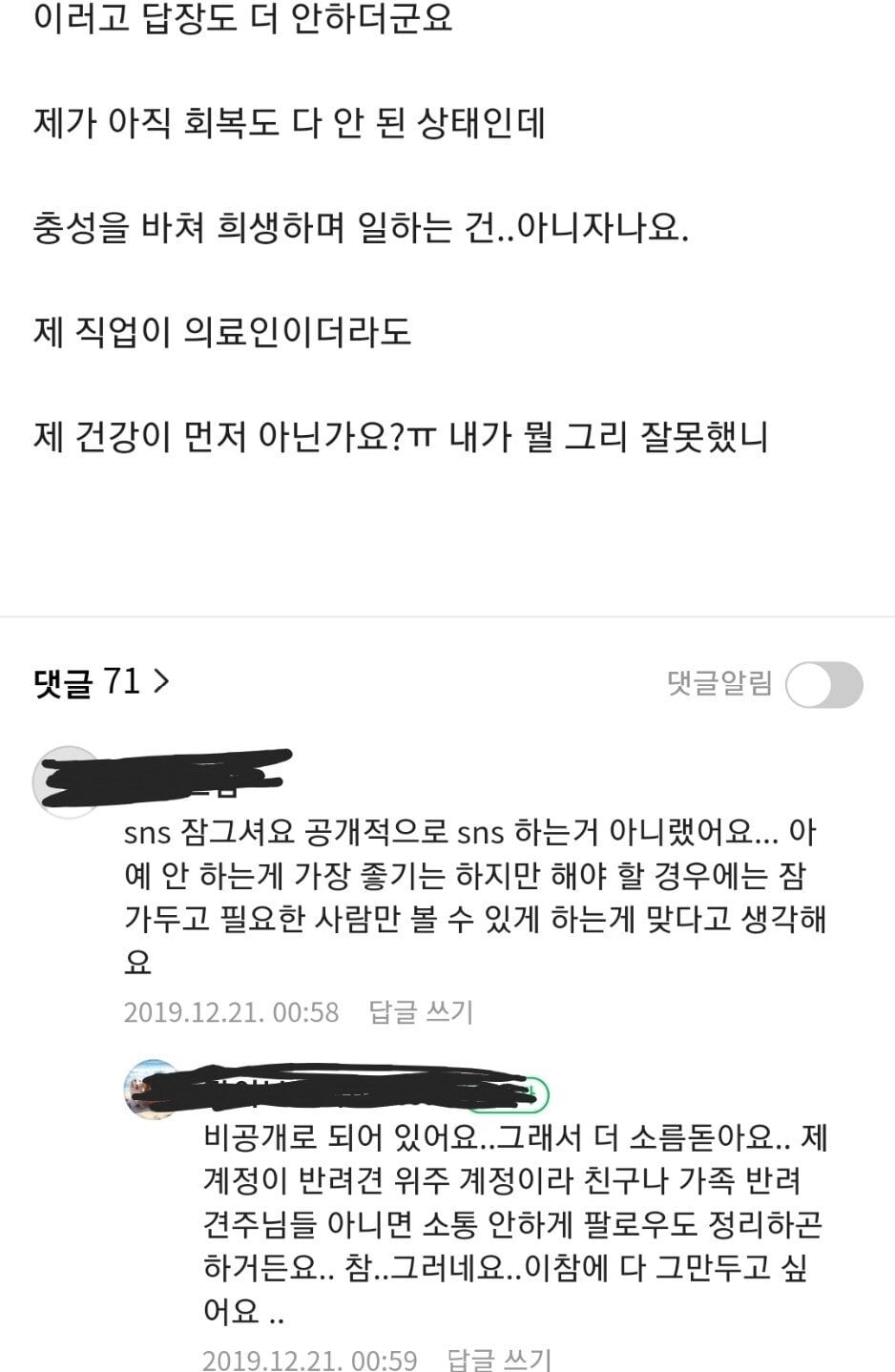 요즘 간호사 태움ㄷㄷㄷㄷㄷ...jpg | 인스티즈