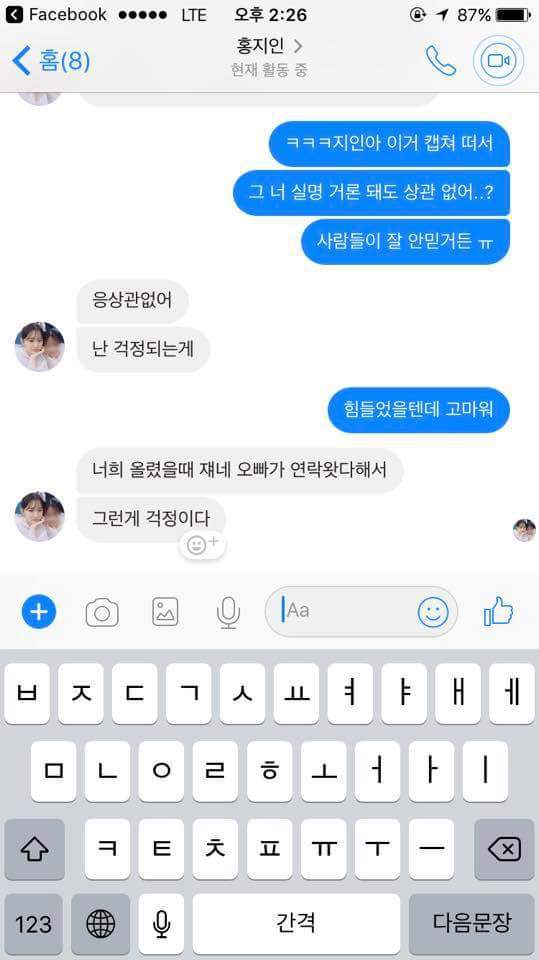 모모랜드 주이 학교폭력 피해자가 쓴 글 | 인스티즈