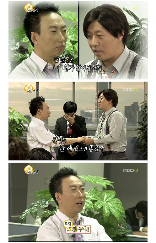 무한도전 레전드 그랬구나 하와수 편 | 인스티즈