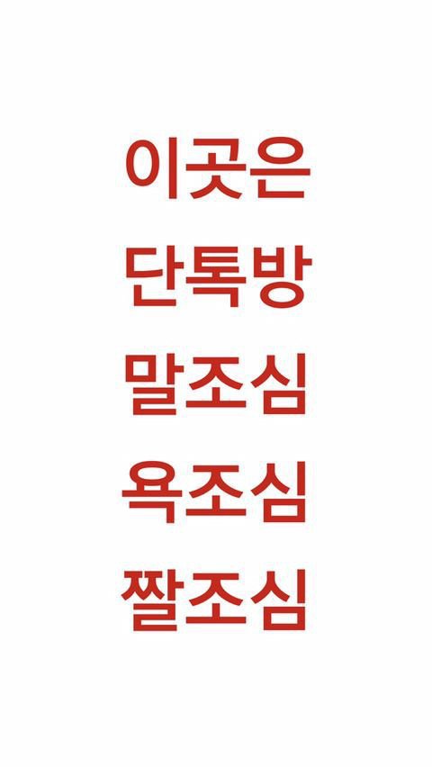 유용한 카톡 단톡방 배경화면 모음.jpg | 인스티즈