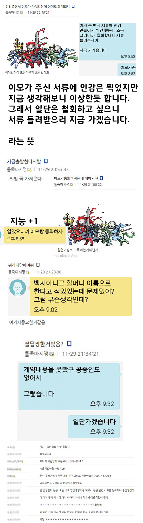 D사이트 인감사건 | 인스티즈