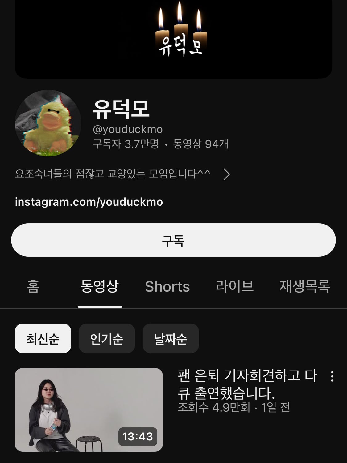 탈덕 기자회견 영상으로 살짝 유명했던 루카스 팬 근황 | 인스티즈