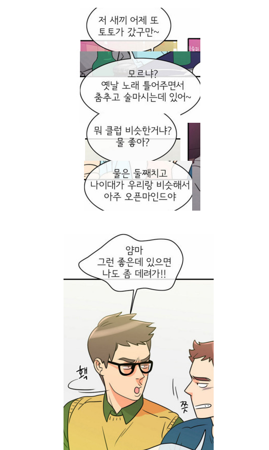 성인 웹툰의 문제 | 인스티즈