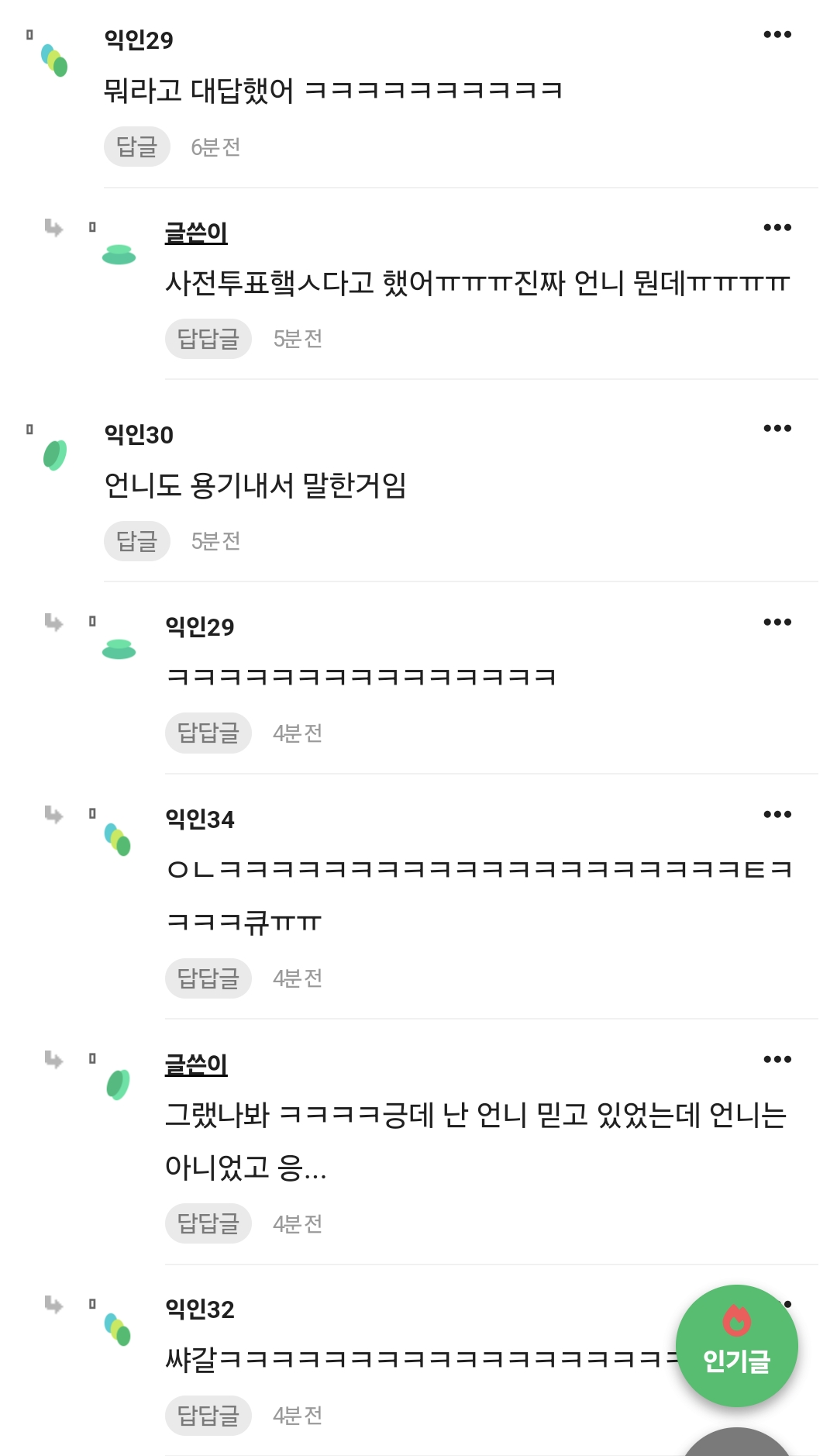 언니가 4번 찍을거 아니지..? 이러는데 | 인스티즈
