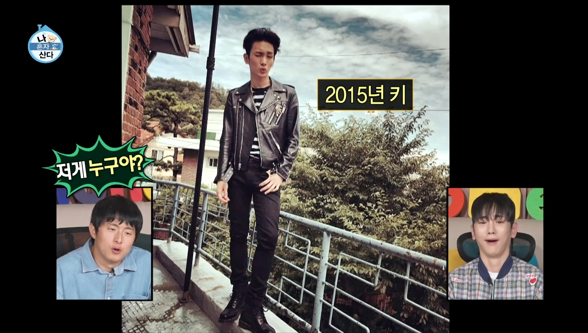 [나혼자산다] 10년 넘게 단골이라는 강원도 능이백숙집 찾아간 샤이니 키 | 인스티즈