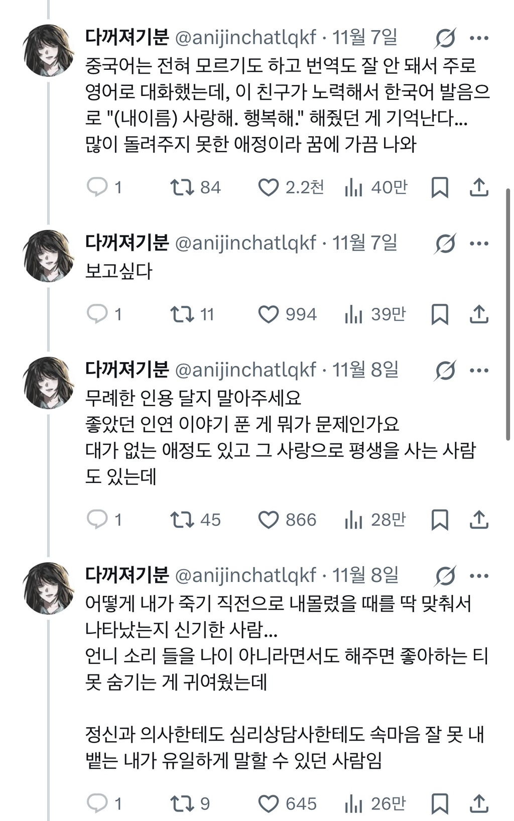 힘들 때 도와준 언니 썰 풀었더니 재회함 | 인스티즈