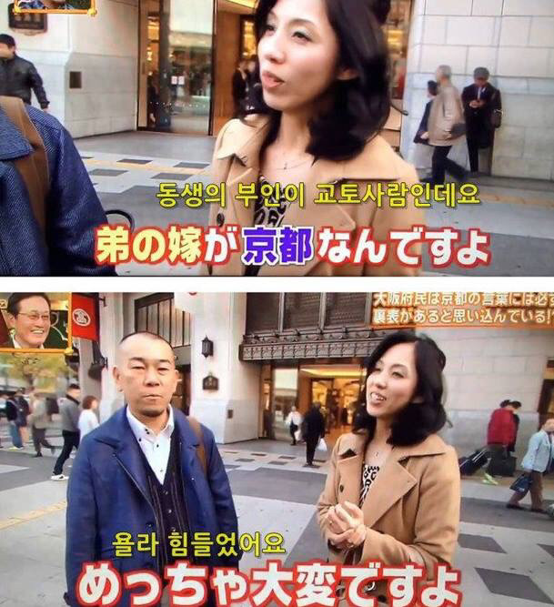 교토 이야기만 나오면 태도가 돌변하는 오사카 사람들 | 인스티즈