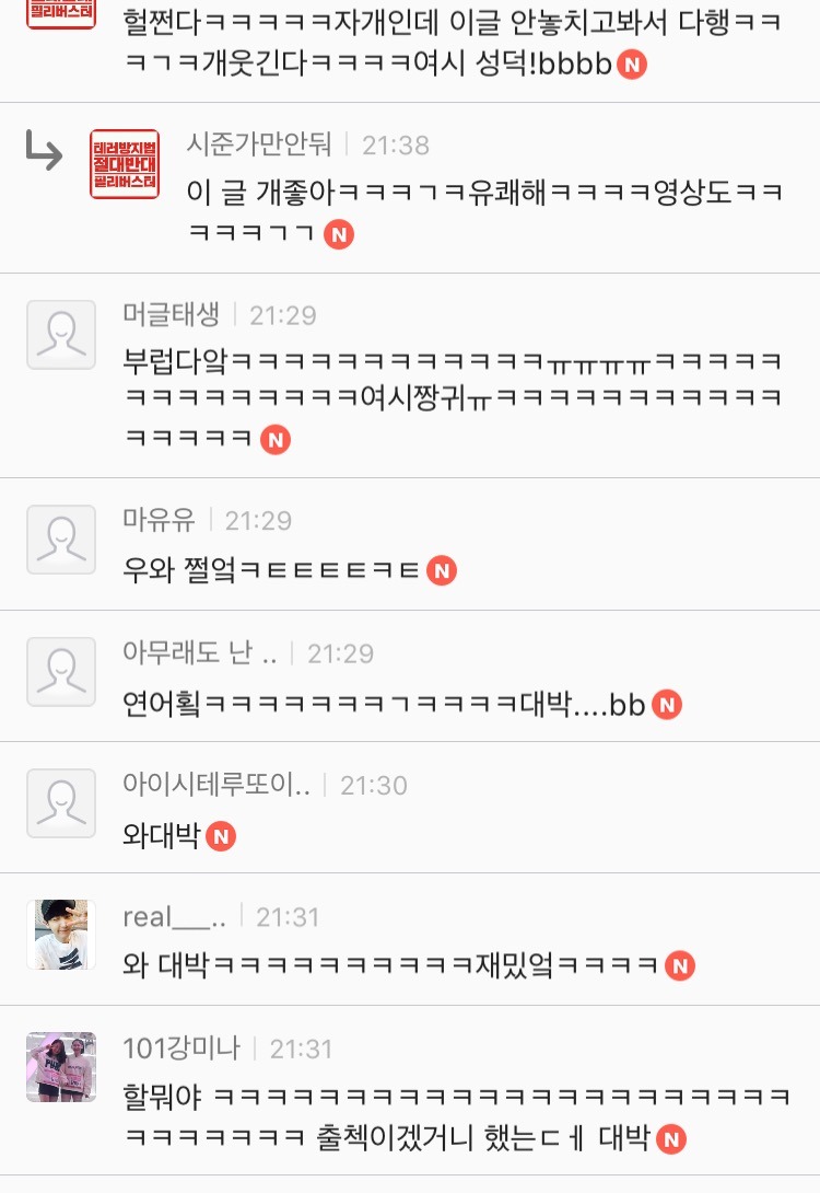 연어회 시켰는데 에픽하이가 배달옴 | 인스티즈