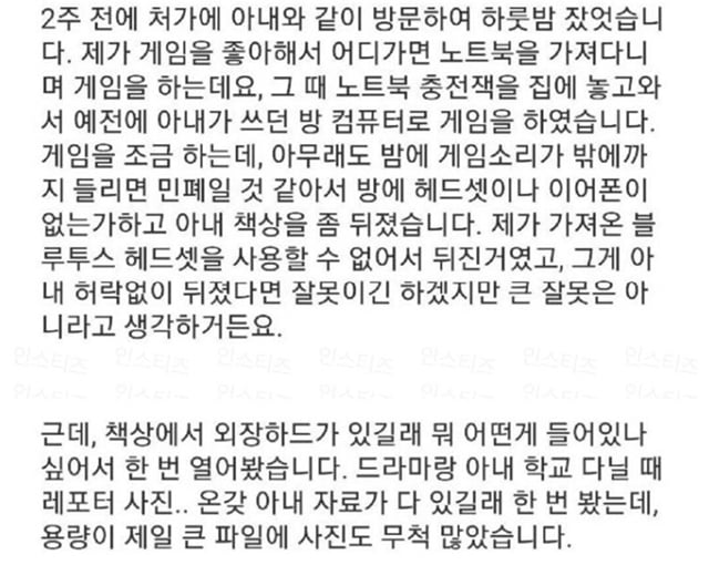 아내의 전남친 알몸 사진들때매 싸웠다 | 인스티즈