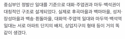 또다른 일산 여시의 일산 tmi | 인스티즈