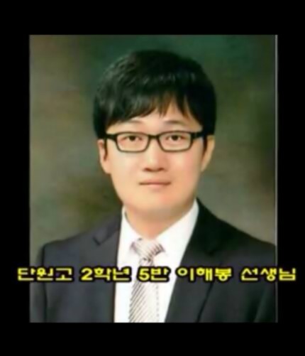 세월호에서 학생들 구하다 숨진 12명의 교사들 | 인스티즈