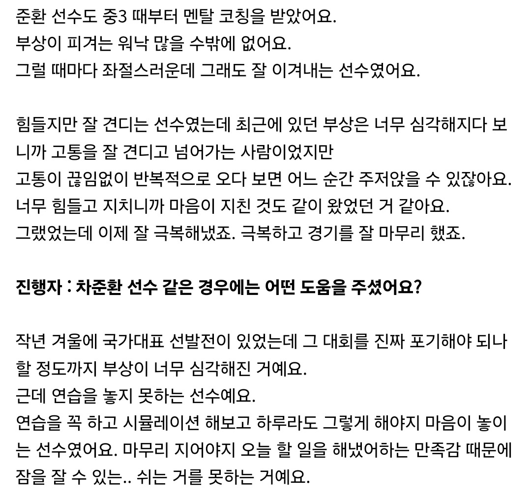 차준환 발목상태.jpg | 인스티즈