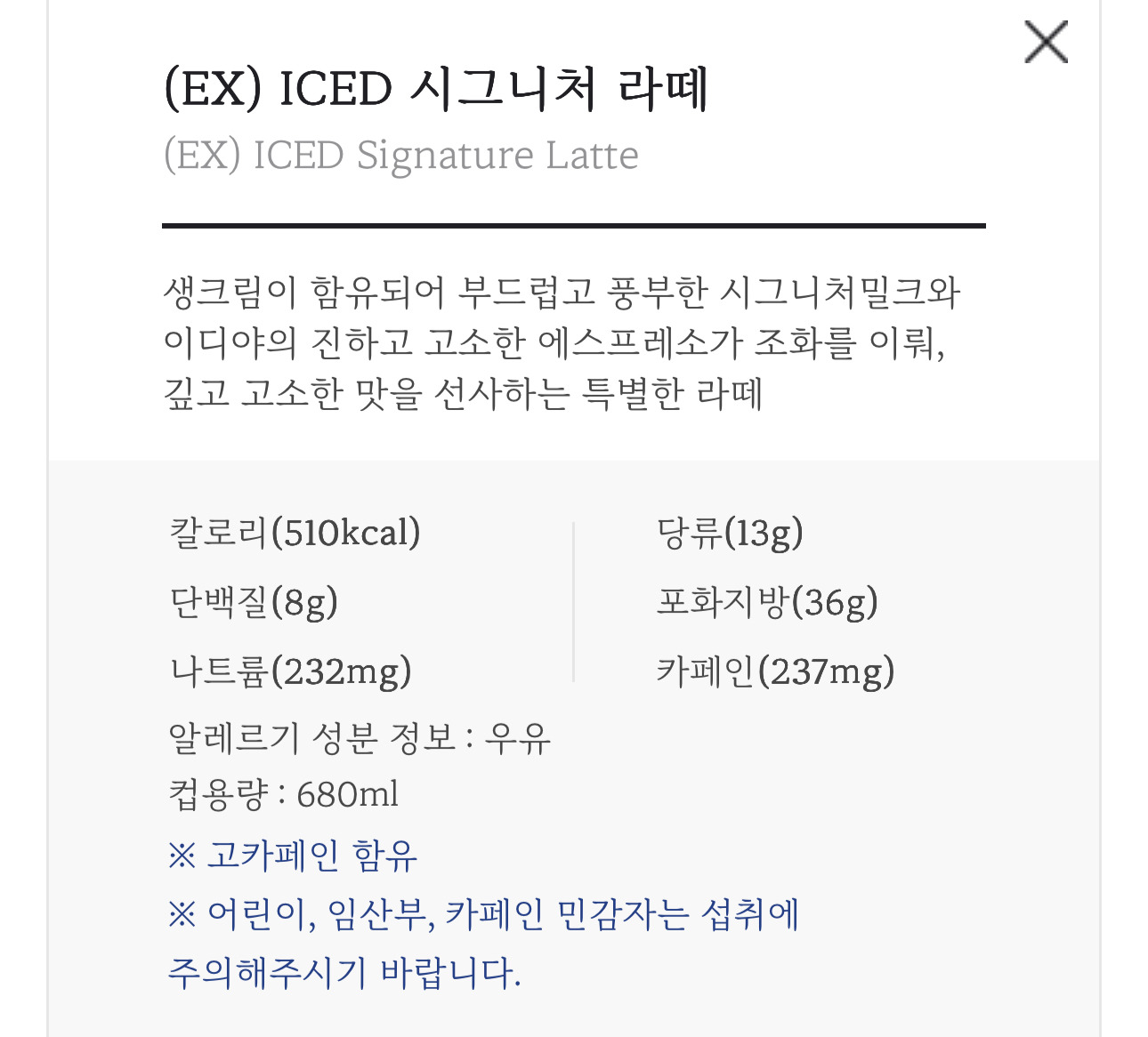 단종이라 아쉬워하는 사람 많았는데 돌아온 이디야 시그니처 라떼 | 인스티즈
