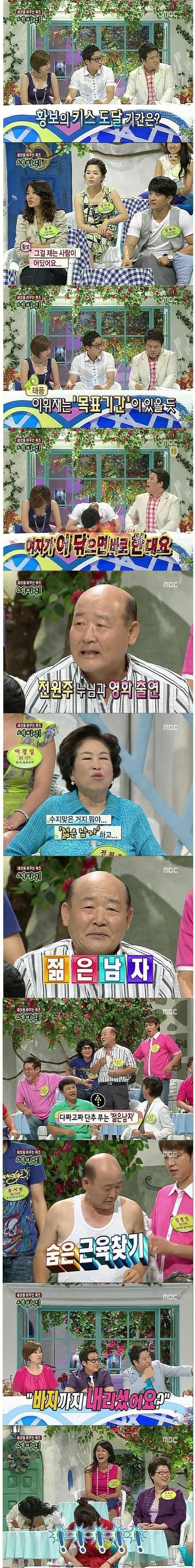 세바퀴 레전드시절.스압 | 인스티즈