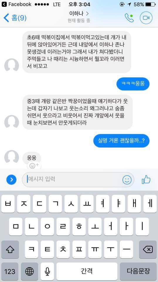 모모랜드 주이 학교폭력 피해자가 쓴 글 | 인스티즈