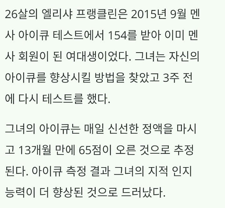 1년동안 매일 정액을 마신 여성에게 일어난 '미친' 변화 | 인스티즈