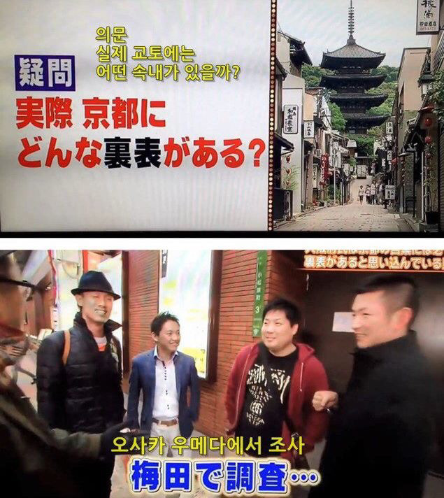 교토 이야기만 나오면 태도가 돌변하는 오사카 사람들 | 인스티즈