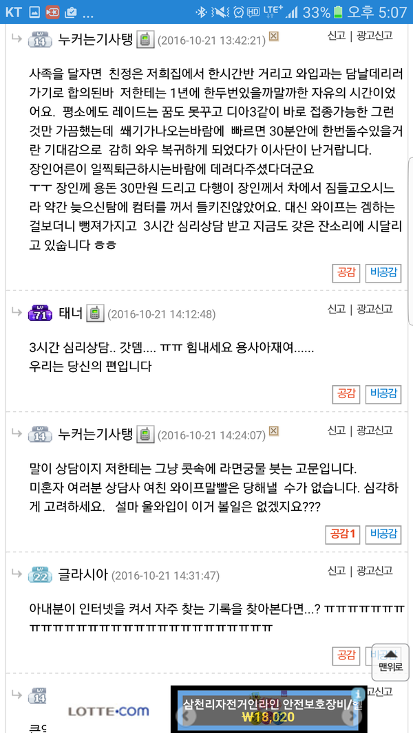 와우 인벤 사건 사고 게시판에 올라온 대박 사건.jpg | 인스티즈