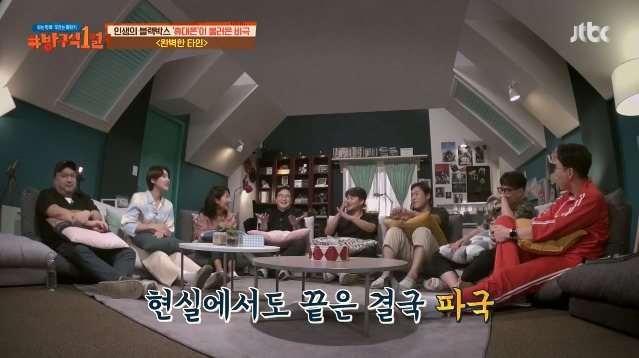 [1열] 영화 "완벽한 타인" 휴대전화 게임을 실제로 해봤던 스텝 | 인스티즈