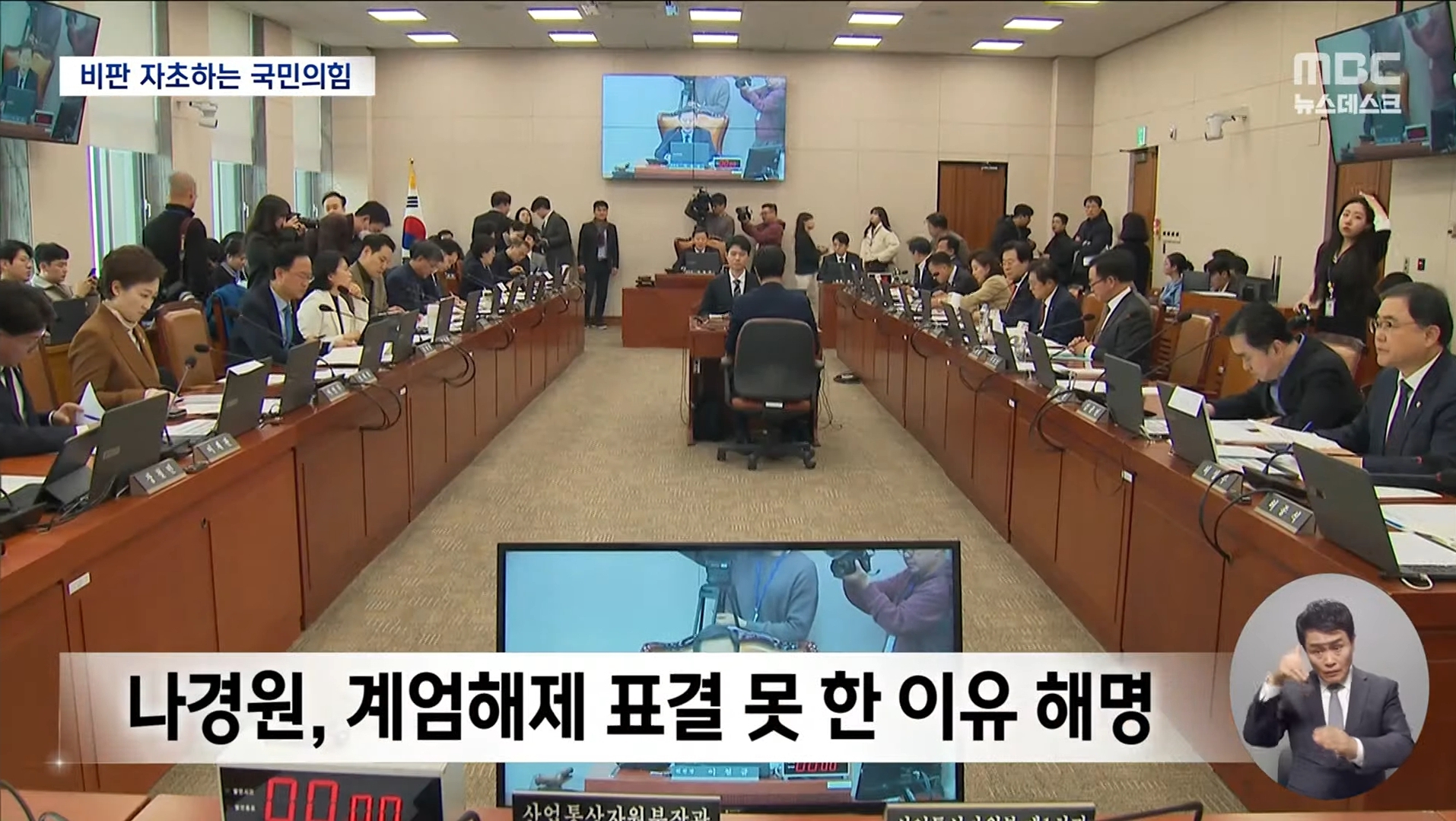 나경원: 계엄해제 표결 못 한 이유는 민주당 지지자 때문 | 인스티즈
