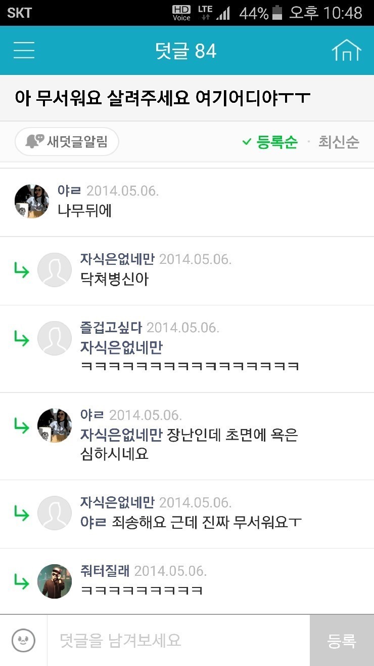  네이버 대형카페 디젤매니아 10년 레전드사건 | 인스티즈