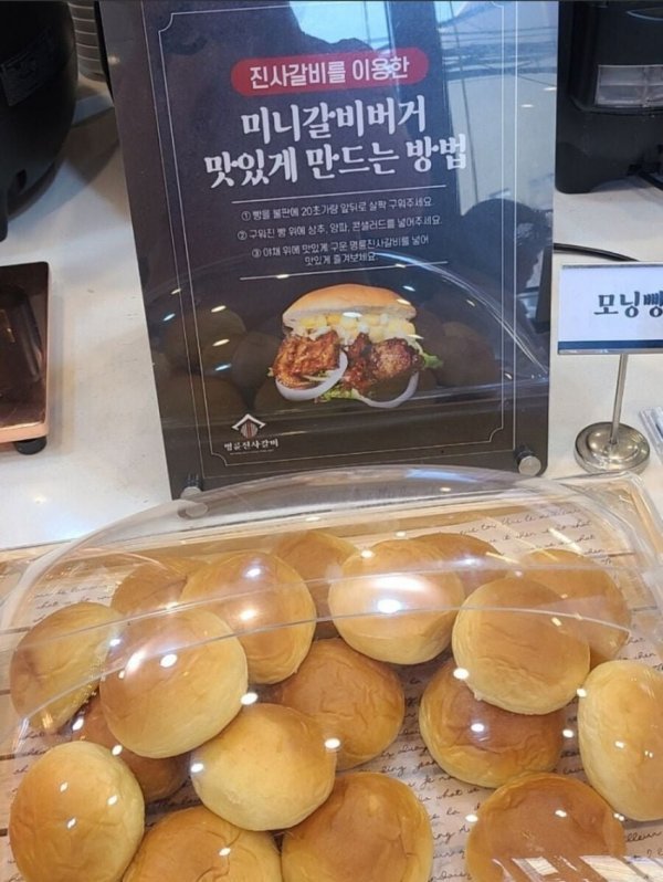 무한리필 갈비집에서 모닝빵을 내놓는 이유 | 인스티즈