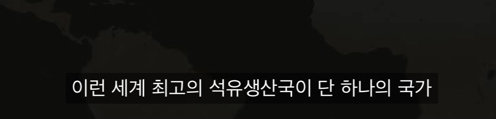 캐나다가 자국 석유의 81%를 미국에 줄수밖에 없는 이유 | 인스티즈
