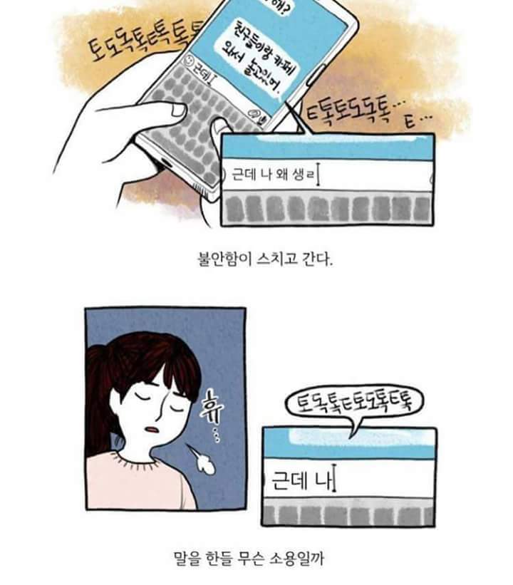성관계 후 여성의 임신에 대한 불안.jpg | 인스티즈