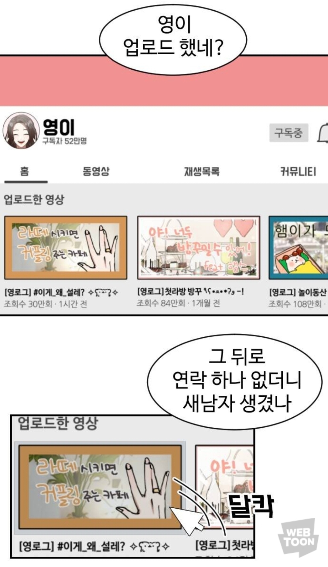 유명 유튜버 는 남자친구가 세상을 떠났지만, 여전히 커플 브이로그를 찍는다 | 인스티즈
