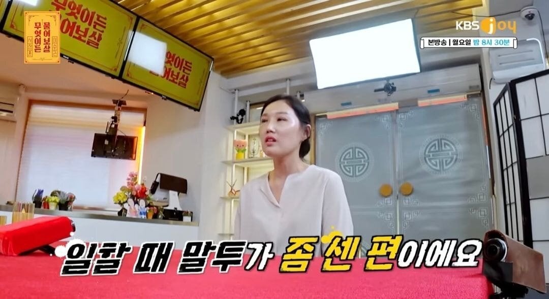 물어보살) 자신의 말투때문에 고민이라는15년차 간호사 | 인스티즈
