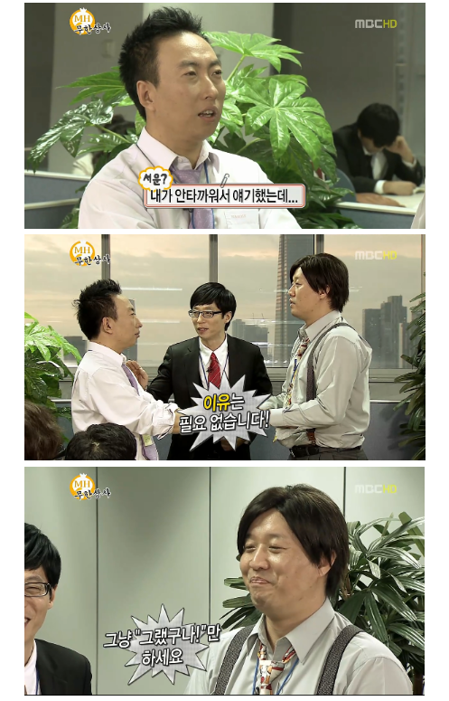 무한도전 레전드 그랬구나 하와수 편 | 인스티즈