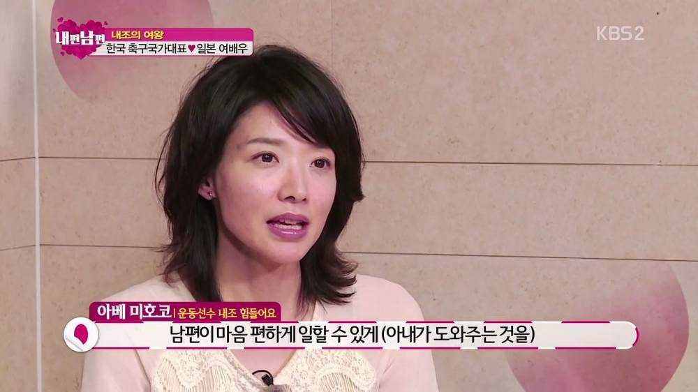 일본인 아내를 최고라 하는 이유 ㄷㄷㄷ | 인스티즈