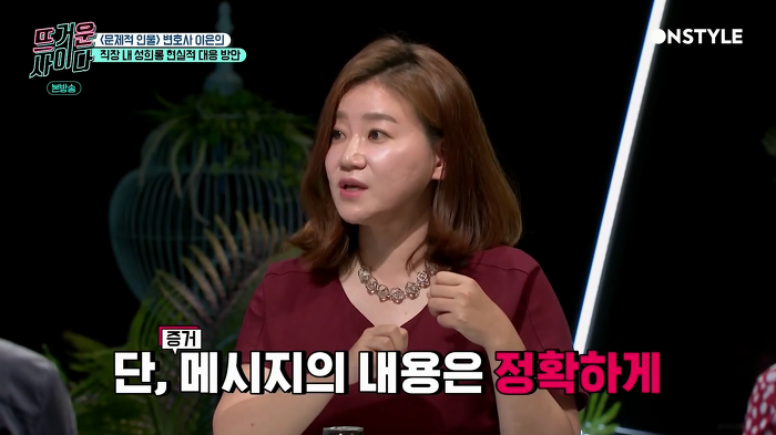 [뜨거운사이다] 직장 내 성희롱 현실적인 대처법 | 인스티즈