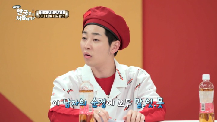 [어서와한국은처음이지2] 아내가 보고 싶어서 우는 스페인 남자 | 인스티즈