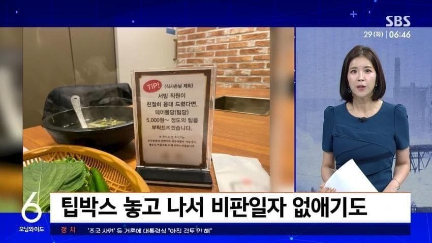 점점 늘어나고 있다는 한국의 팁 문화 | 인스티즈