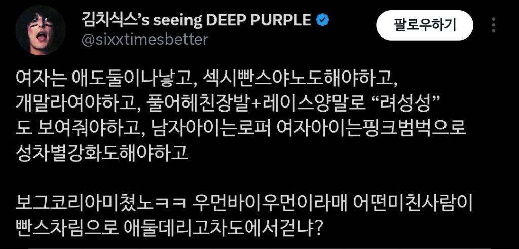 패션계가 또.twt | 인스티즈