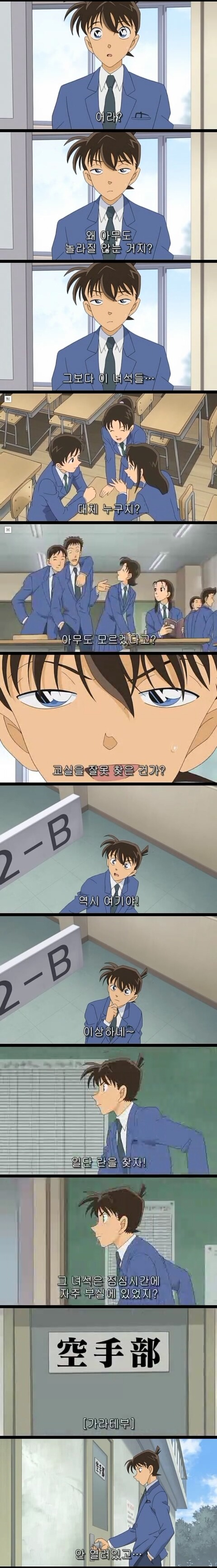 명탐정 코난 ova 10년후의 이방인 | 인스티즈
