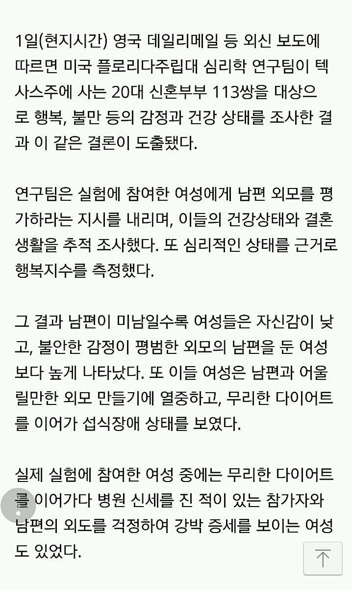 미남과 결혼한 여성 불행하다 | 인스티즈