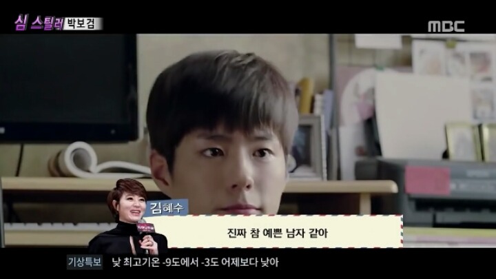 영화 찍다가 박보검 때문에 울었다는 김혜수.jpg | 인스티즈