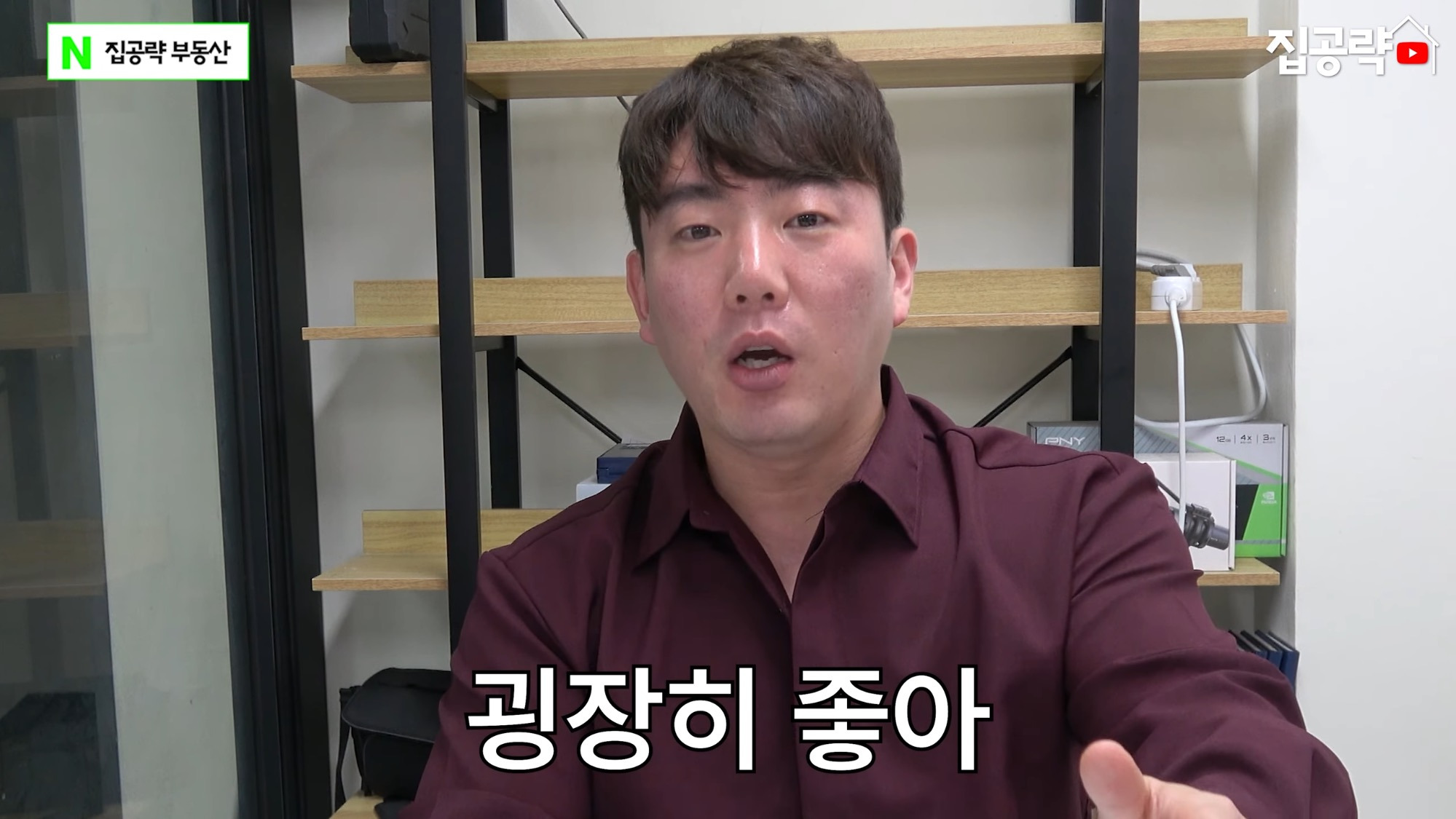 전세사기에 대응하는 공인중개사 유튜버 | 인스티즈