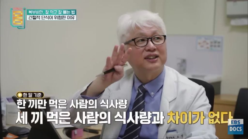 [EBS귀하신몸] 다이어트할 때 뱃살은 안 빠지고 얼굴살부터 빠지는 이유 + 바르게 걷기 | 인스티즈