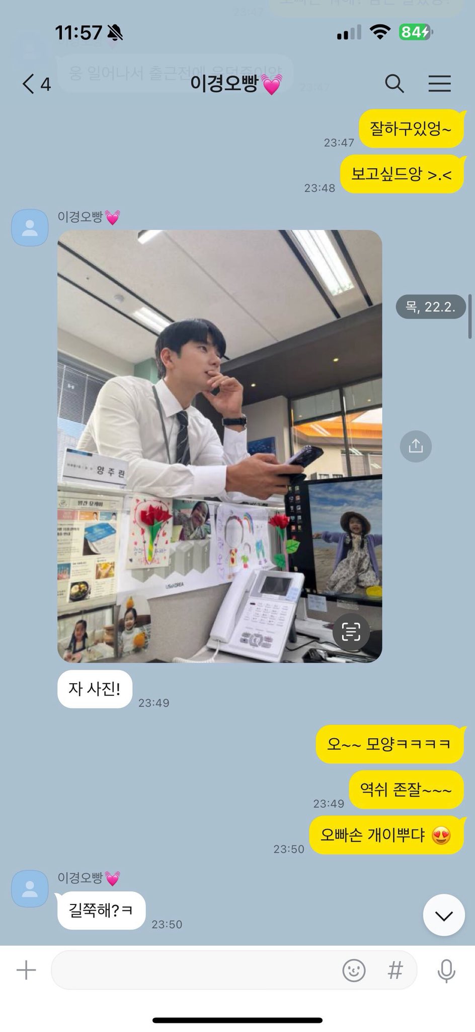 이이경씨 언제까지 거짓말할지 궁금하네요 | 인스티즈