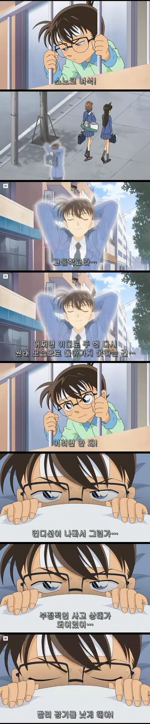 명탐정 코난 ova 10년후의 이방인 | 인스티즈