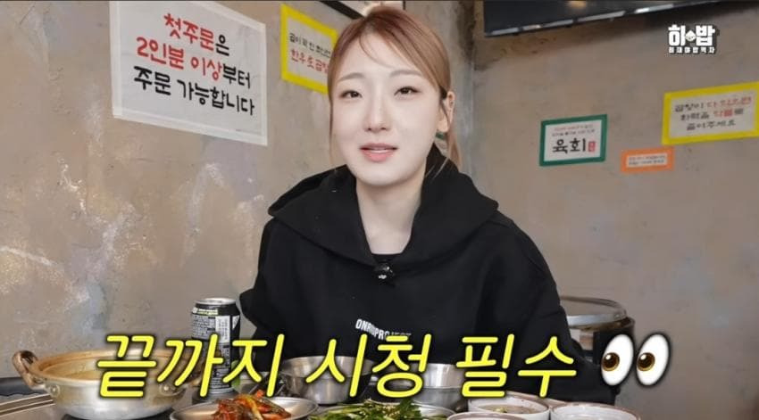 1시간 안에 곱창21분 먹방 도전한 히밥 근황 | 인스티즈